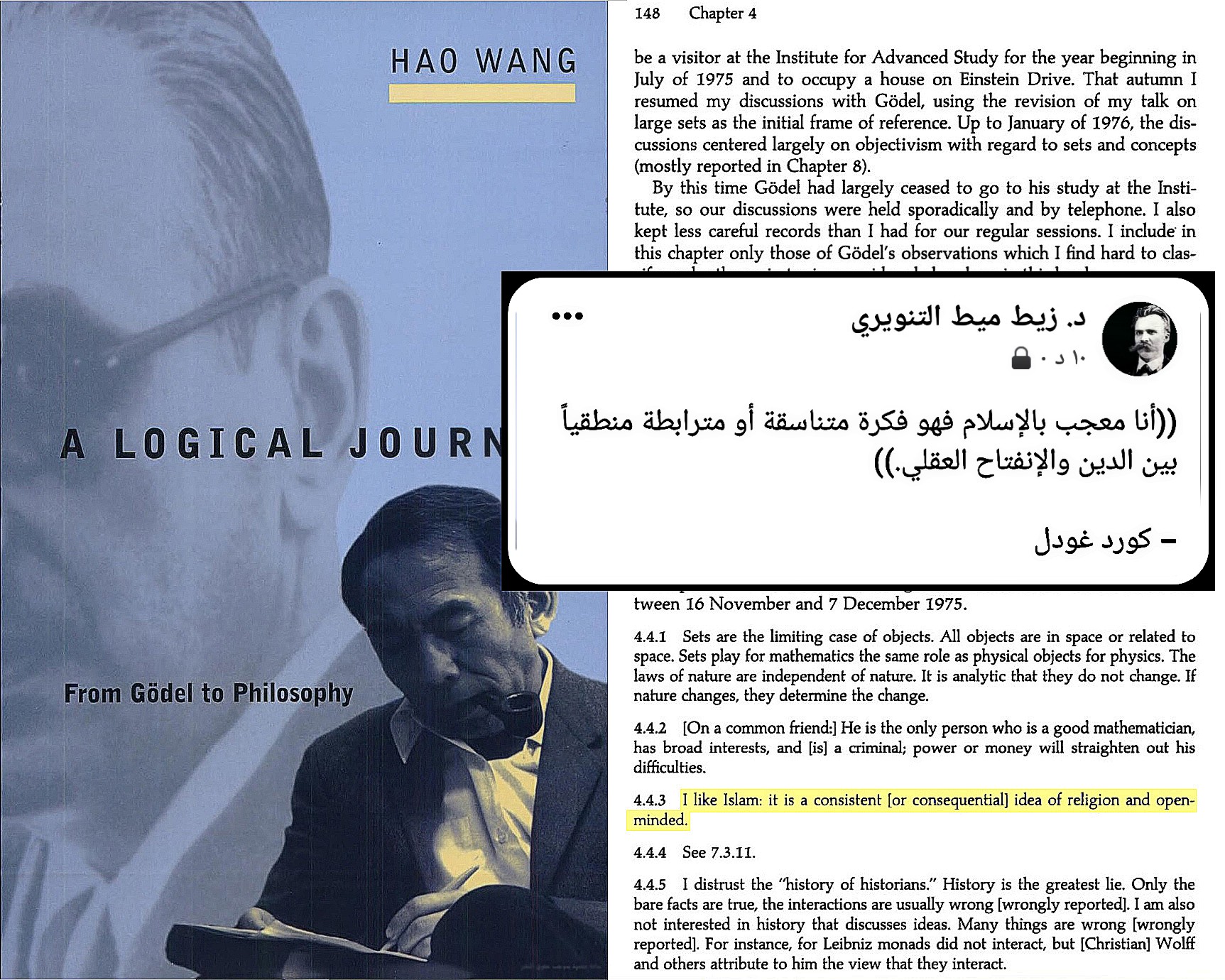 كورد غودل