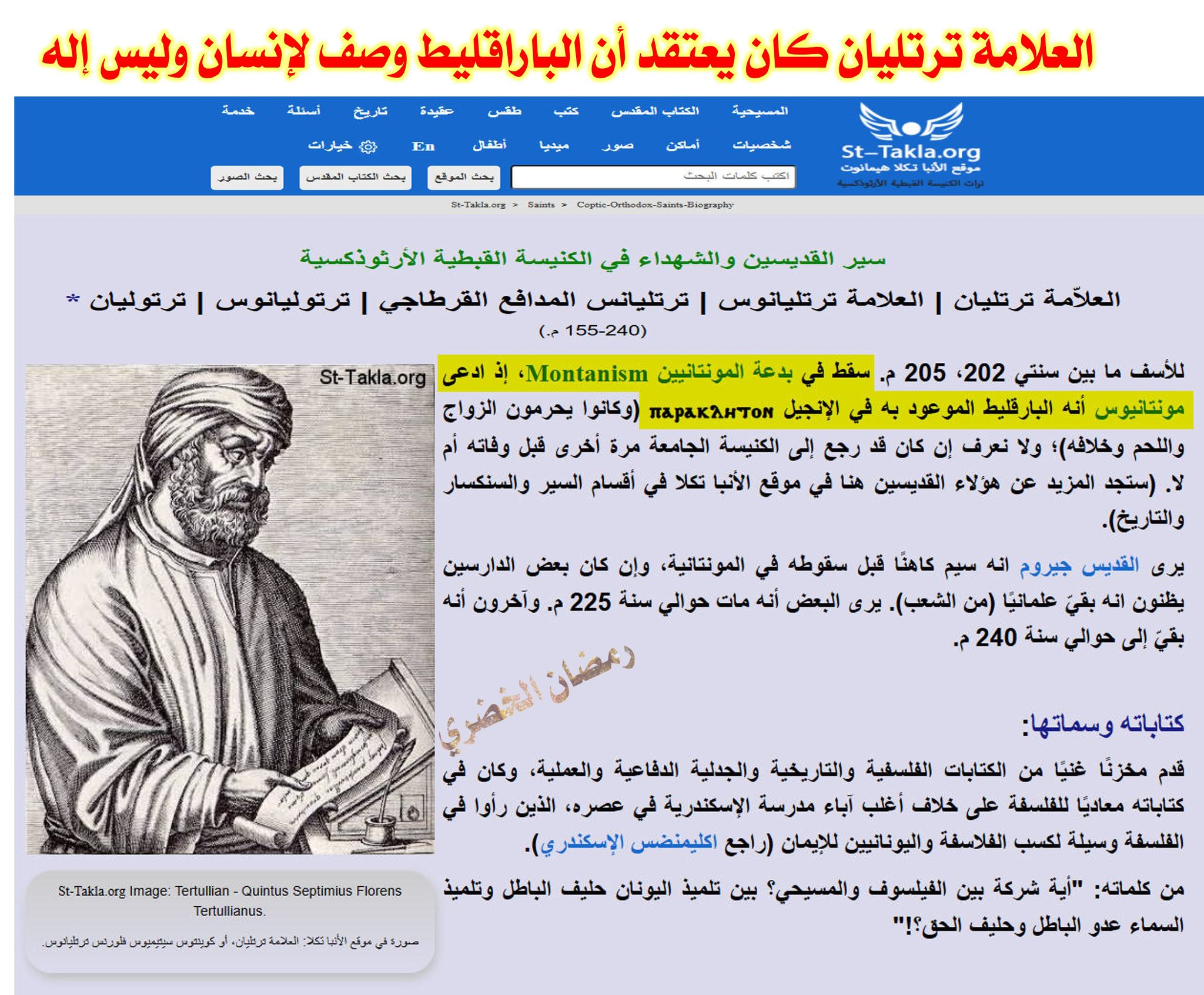 03 st takla tertullian montanism paraclete
