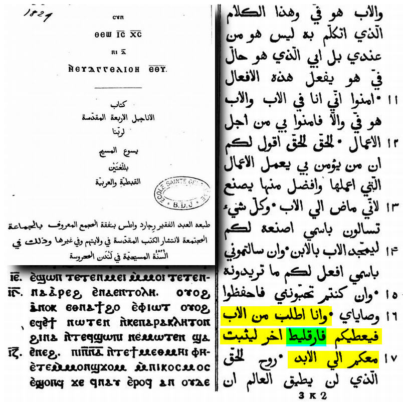 10 old arabic gospel faraqleet