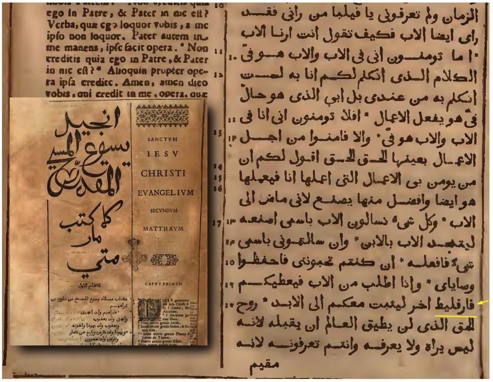 12 arabic new testament shafii intercessor john 16 7