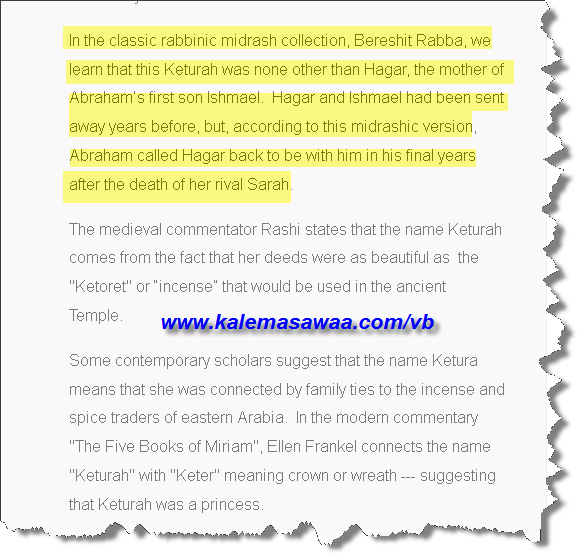 Screenshot from Jewish Duluth website presenting the Bereshit Rabbah midrash identifying Keturah as Hagar, the mother of Ishmael, recalled by Abraham after Sarah's death