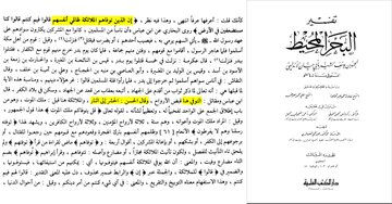 5 examples of quranic ayat not related to isa where linguists exegetes didnt interpret as 11