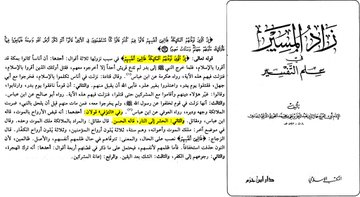 5 examples of quranic ayat not related to isa where linguists exegetes didnt interpret as 13