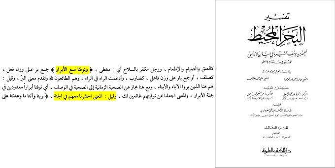 5 examples of quranic ayat not related to isa where linguists exegetes didnt interpret as 15