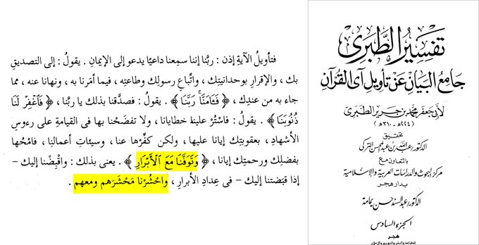 5 examples of quranic ayat not related to isa where linguists exegetes didnt interpret as 16