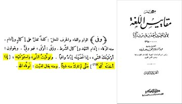 5 examples of quranic ayat not related to isa where linguists exegetes didnt interpret as 19