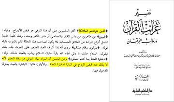 5 examples of quranic ayat not related to isa where linguists exegetes didnt interpret as 2