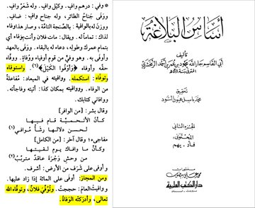 5 examples of quranic ayat not related to isa where linguists exegetes didnt interpret as 20