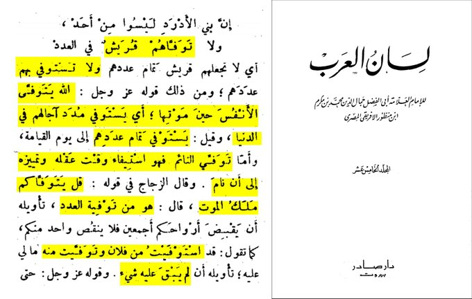 5 examples of quranic ayat not related to isa where linguists exegetes didnt interpret as 22