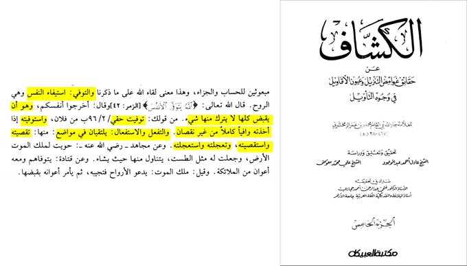 5 examples of quranic ayat not related to isa where linguists exegetes didnt interpret as 23