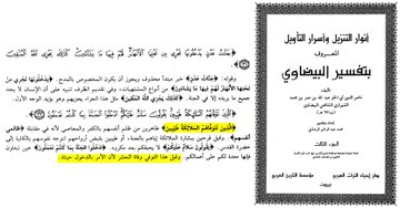 5 examples of quranic ayat not related to isa where linguists exegetes didnt interpret as 3