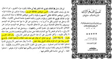 5 examples of quranic ayat not related to isa where linguists exegetes didnt interpret as 5