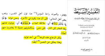 5 examples of quranic ayat not related to isa where linguists exegetes didnt interpret as 7