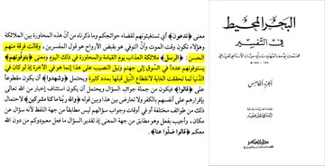 5 examples of quranic ayat not related to isa where linguists exegetes didnt interpret as 8