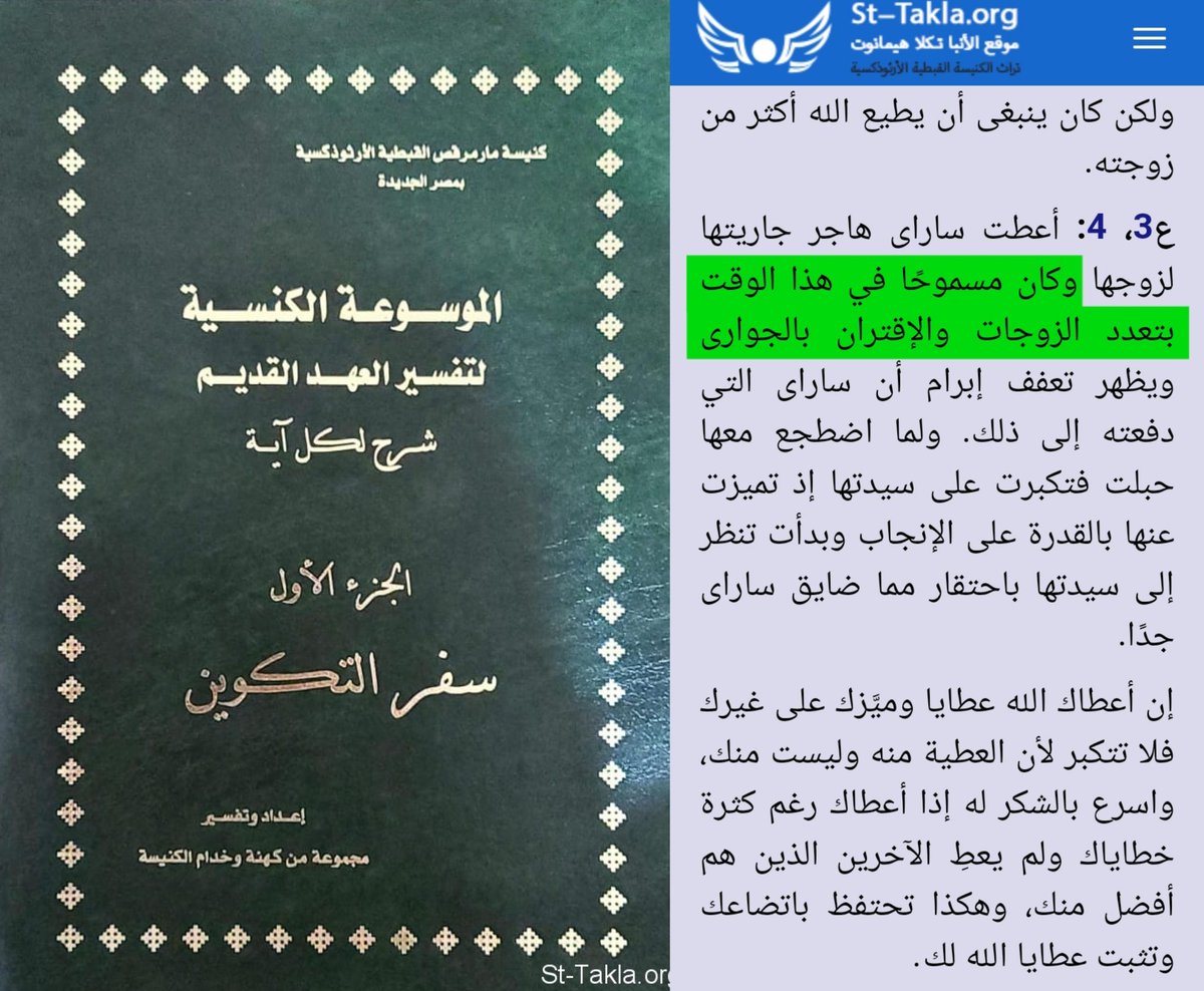 Commentary on Genesis acknowledging that polygamy and concubinage were permitted in the time of Sarai and Hagar