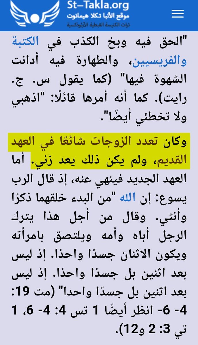 Biblical Encyclopedia entry stating polygamy was common in the Old Testament and was not considered adultery