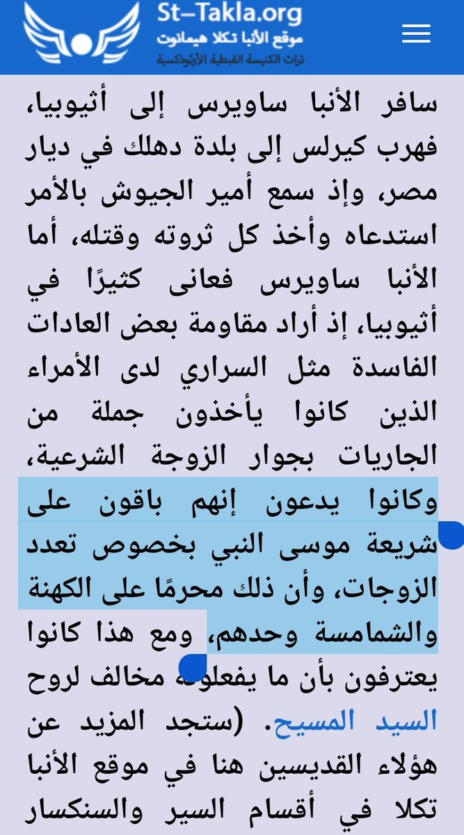 Dictionary of Church Fathers and Saints entry on the Ethiopian Church's continued permission of polygamy under Mosaic Law