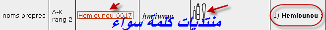 a pharaonic manuscript proves that the quran is a divine revelation 2
