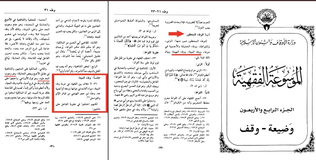 a response to the accursed enemies of religion who said that islam permits bestiality 3