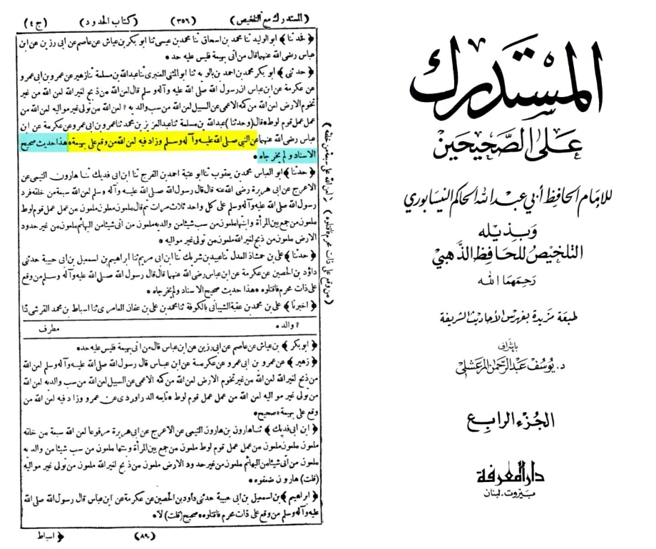 a response to the accursed enemies of religion who said that islam permits bestiality 4