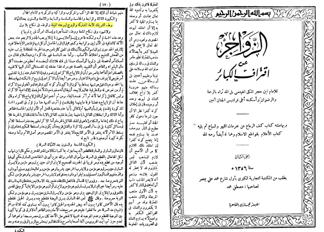 a response to the accursed enemies of religion who said that islam permits bestiality