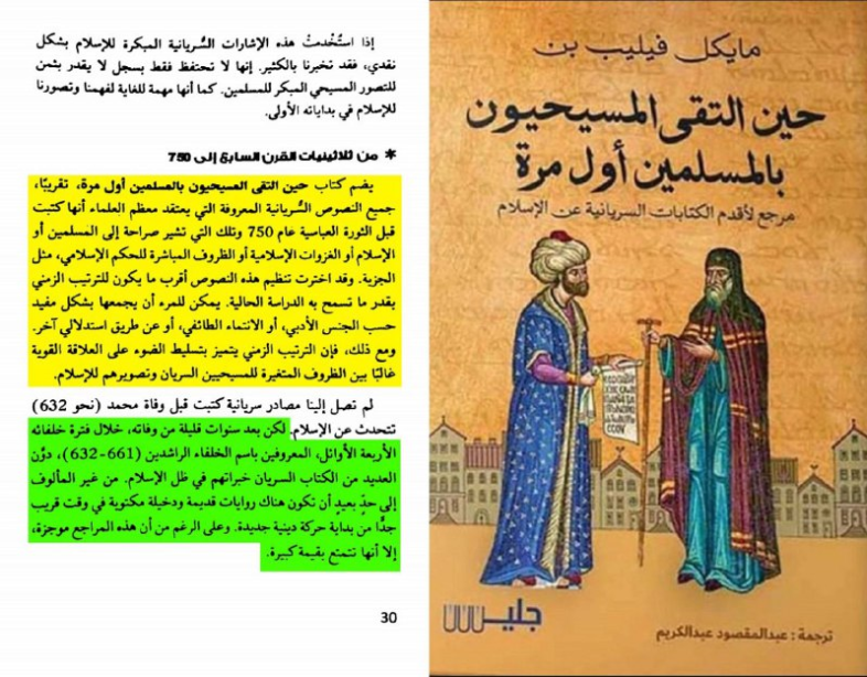 abbasid islam and the composition of the sunnah in the abbasid era 1
