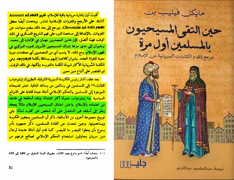 abbasid islam and the composition of the sunnah in the abbasid era 2