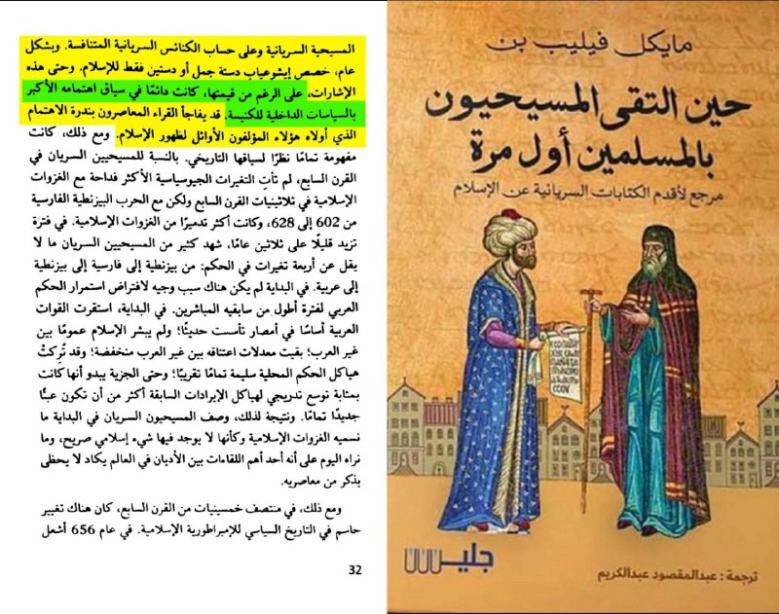 abbasid islam and the composition of the sunnah in the abbasid era 3