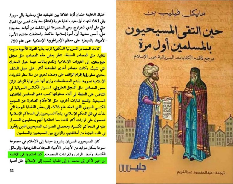 abbasid islam and the composition of the sunnah in the abbasid era 4