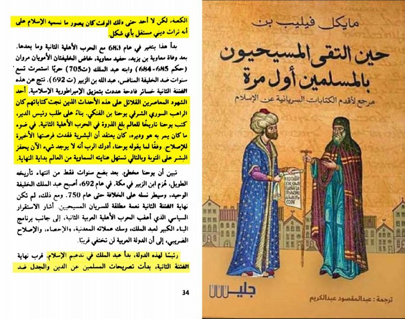abbasid islam and the composition of the sunnah in the abbasid era 5