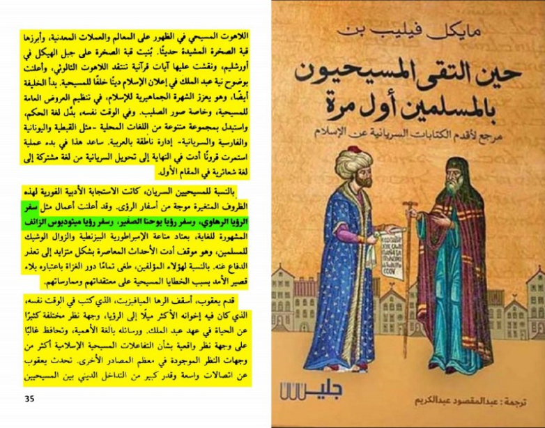 abbasid islam and the composition of the sunnah in the abbasid era 6