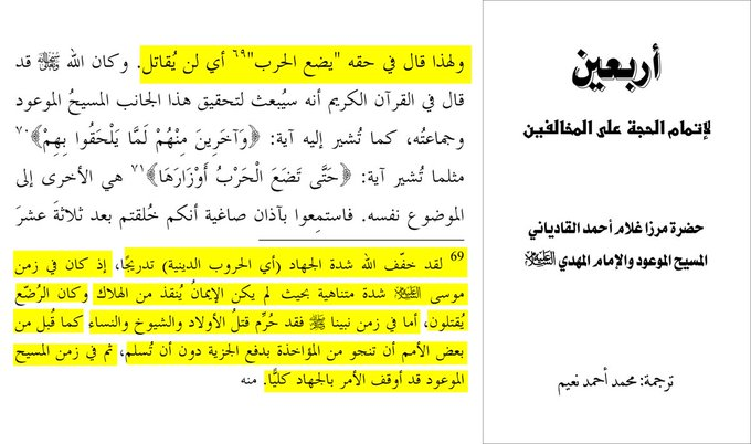 abolishing jizyah in the time of the 2nd coming of isa is an abrogation of the shariah
