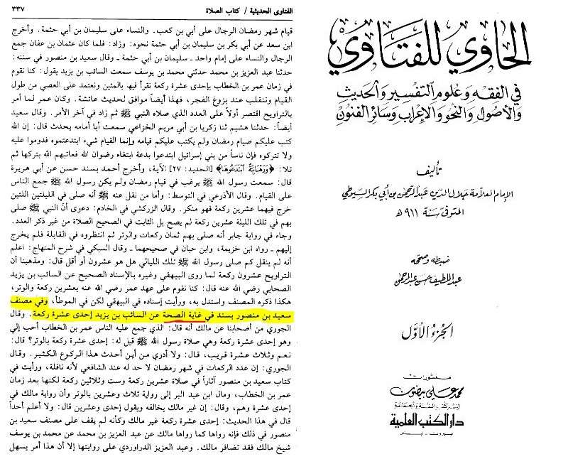 al hawi lil fatawi vol 1 page 337 1ed3ffa58da0a5af