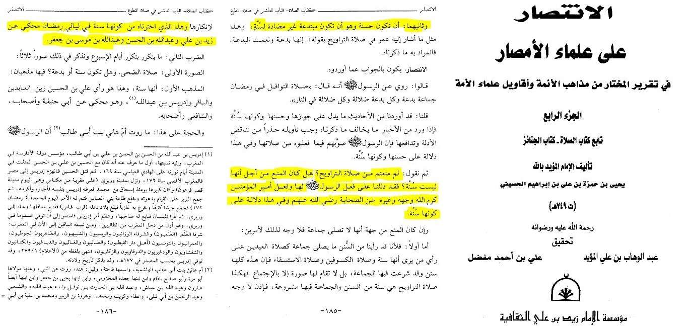 al intisar e28098ala e28098ulama al amsar  ff3bd58b7d19f6c1