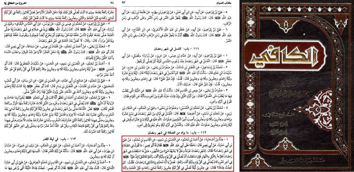 al kafi vol 4 page 93 94 494bc768907cc336