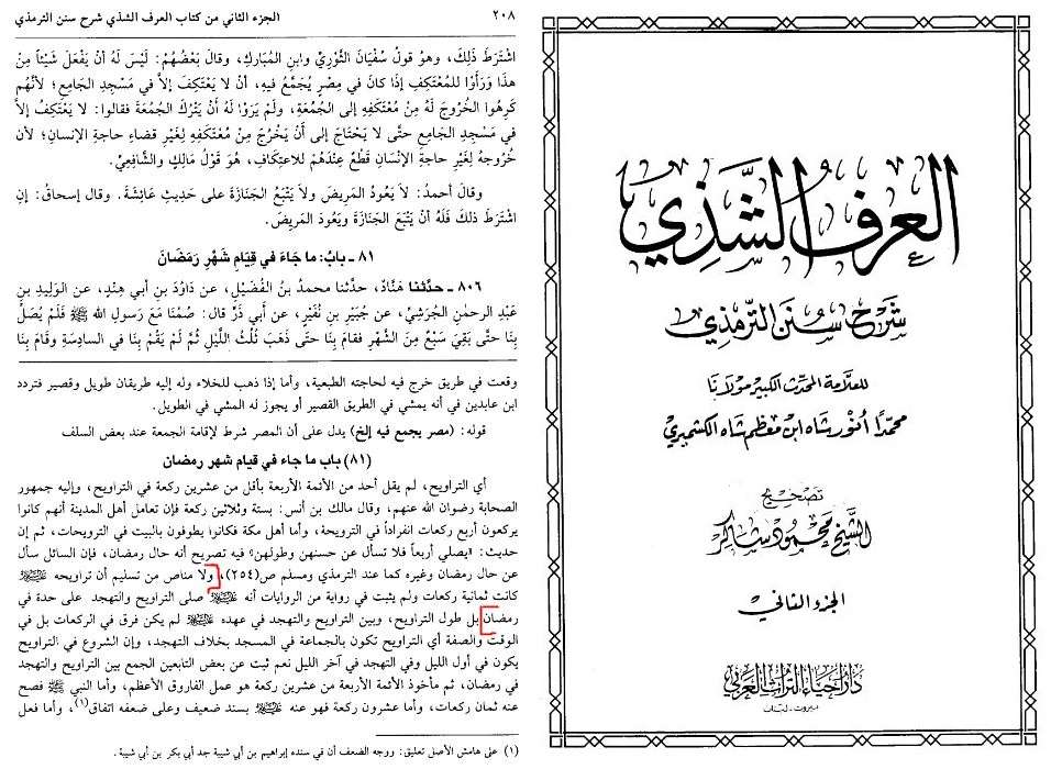 al urf al shadhee vol 2 page 208 6fd38258003a296a