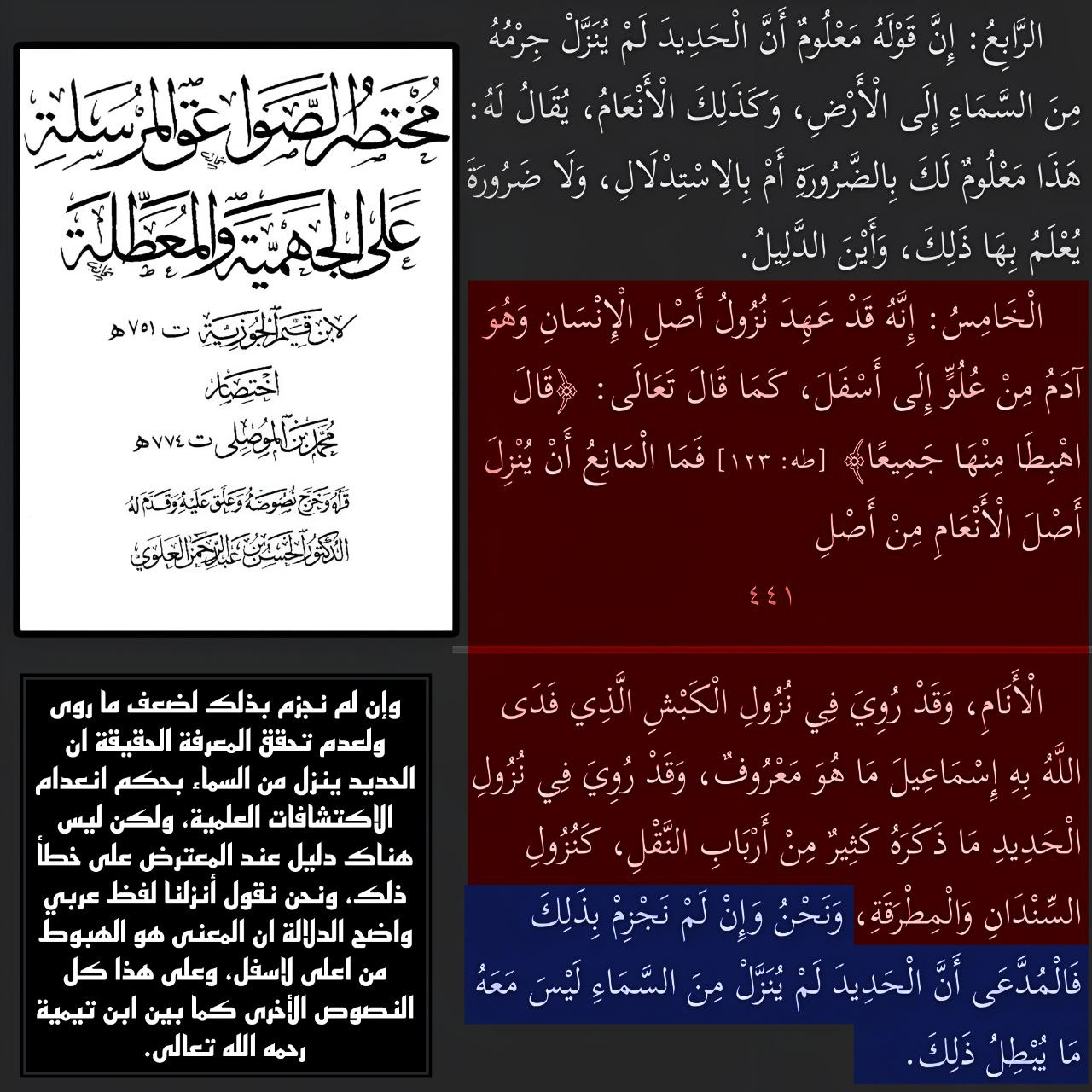 allah sends iron and cattle from space 2