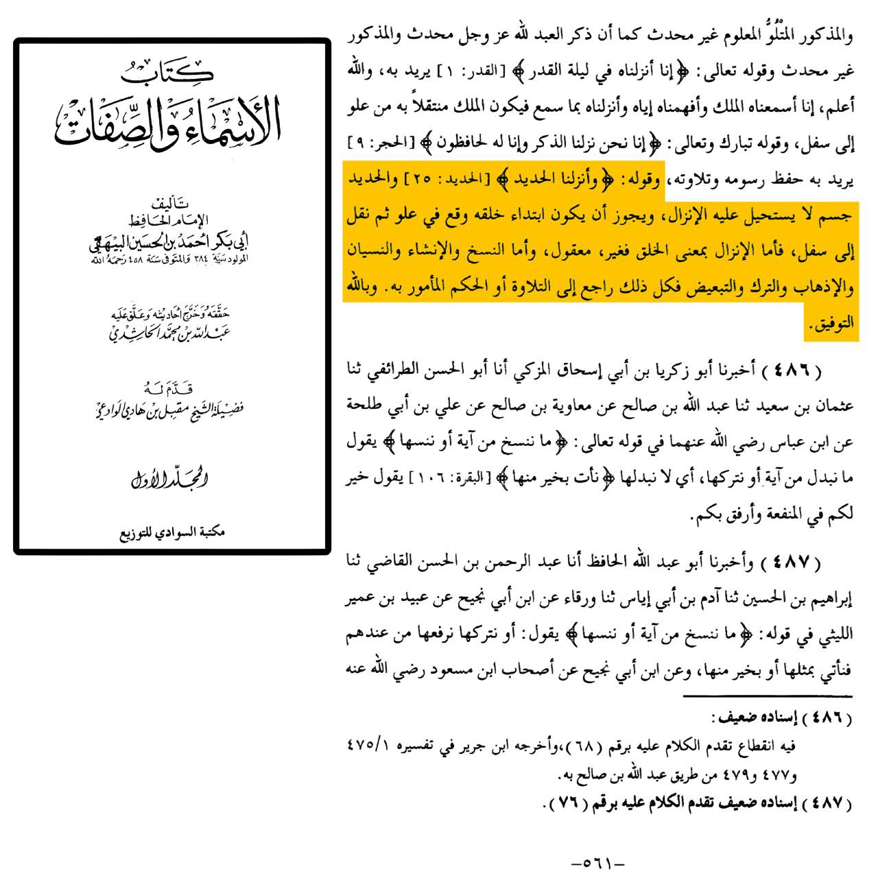allah sends iron and cattle from space 5