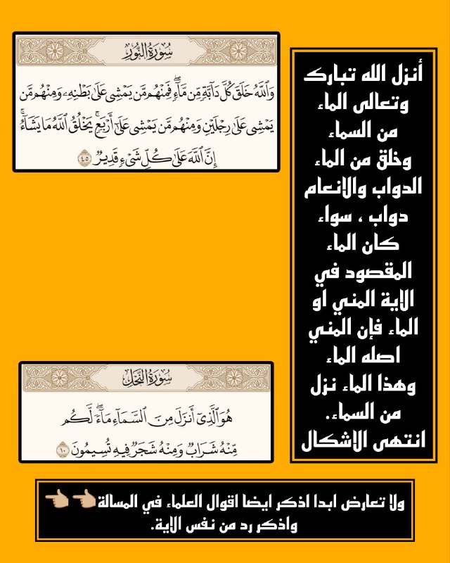 allah sends iron and cattle from space 6