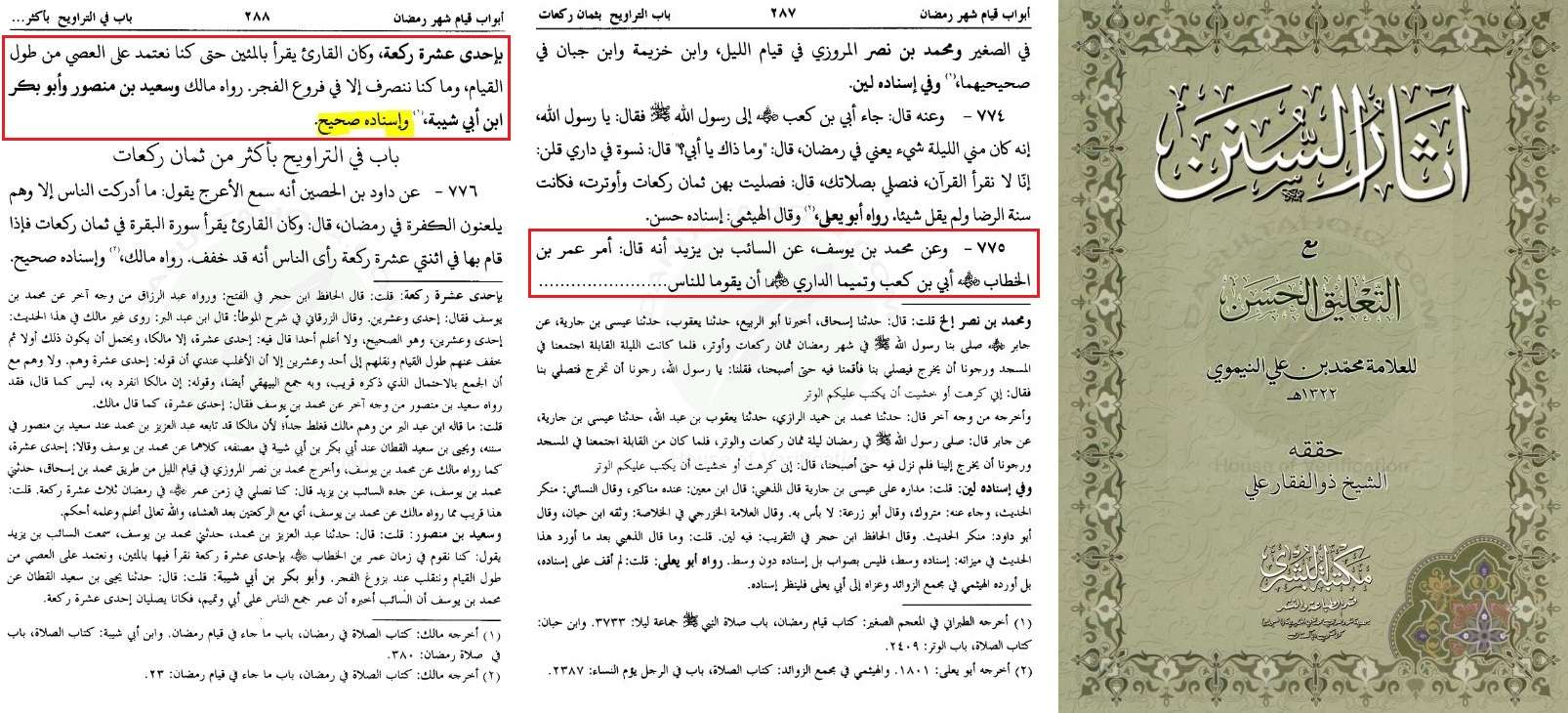 athaar al sunan page 287 288 775 a89b2652c70567e4