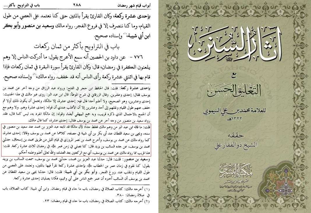 athaar al sunan page 288 f0e6f69b0e6333c6