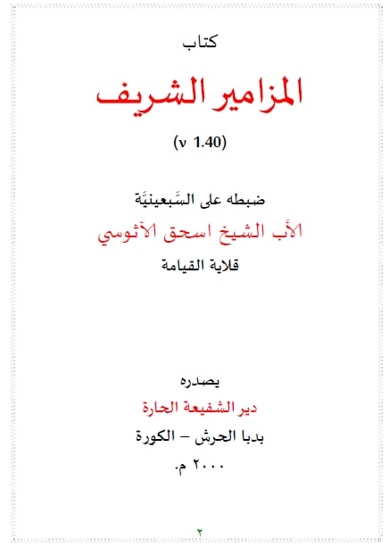 04 mazamir cover