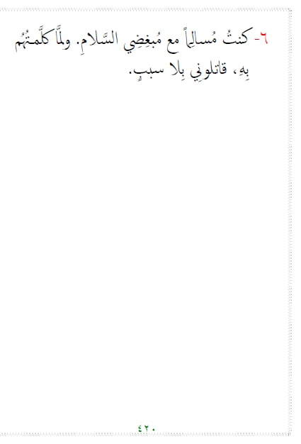 06 mazamir psalm 120 continuation