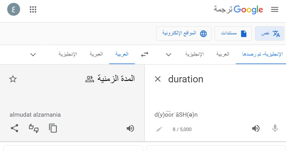 10 google translate duration