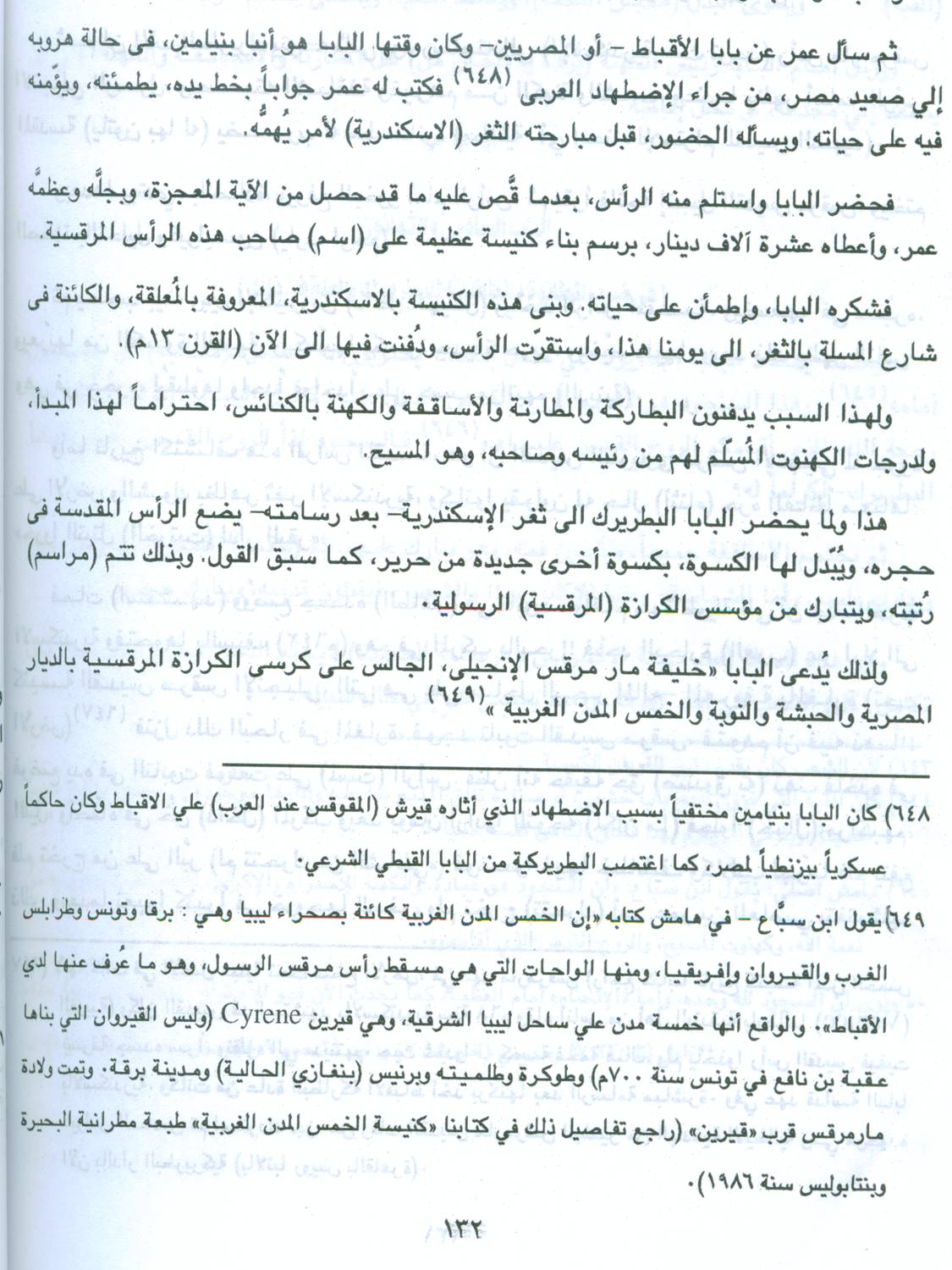 omar 448b6077540a602d