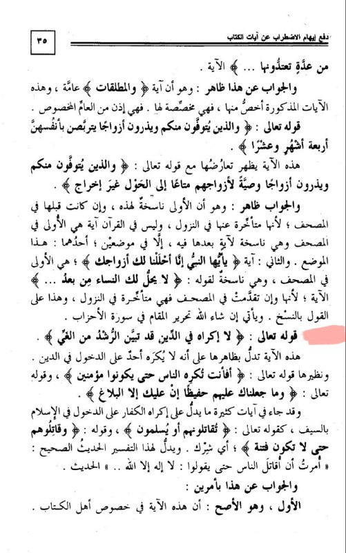 bukhari 25 1