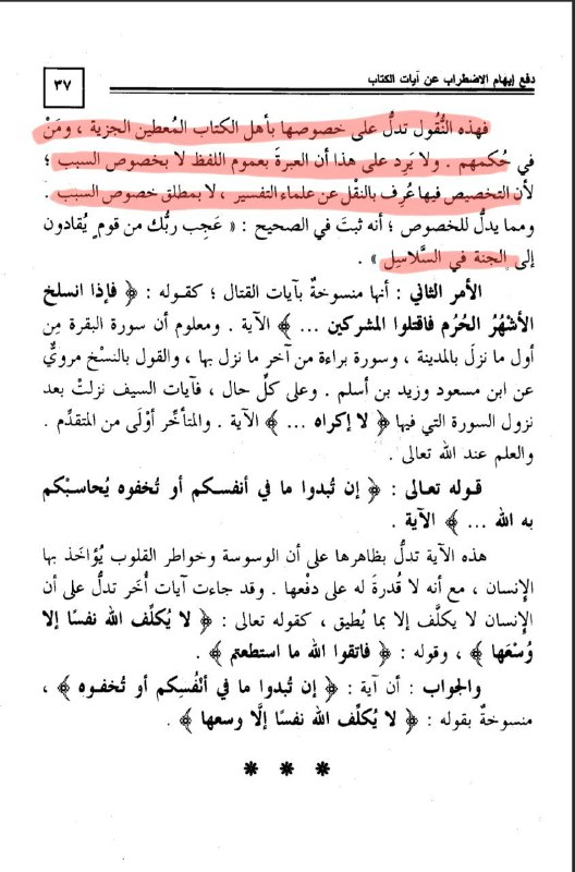 bukhari 25 3