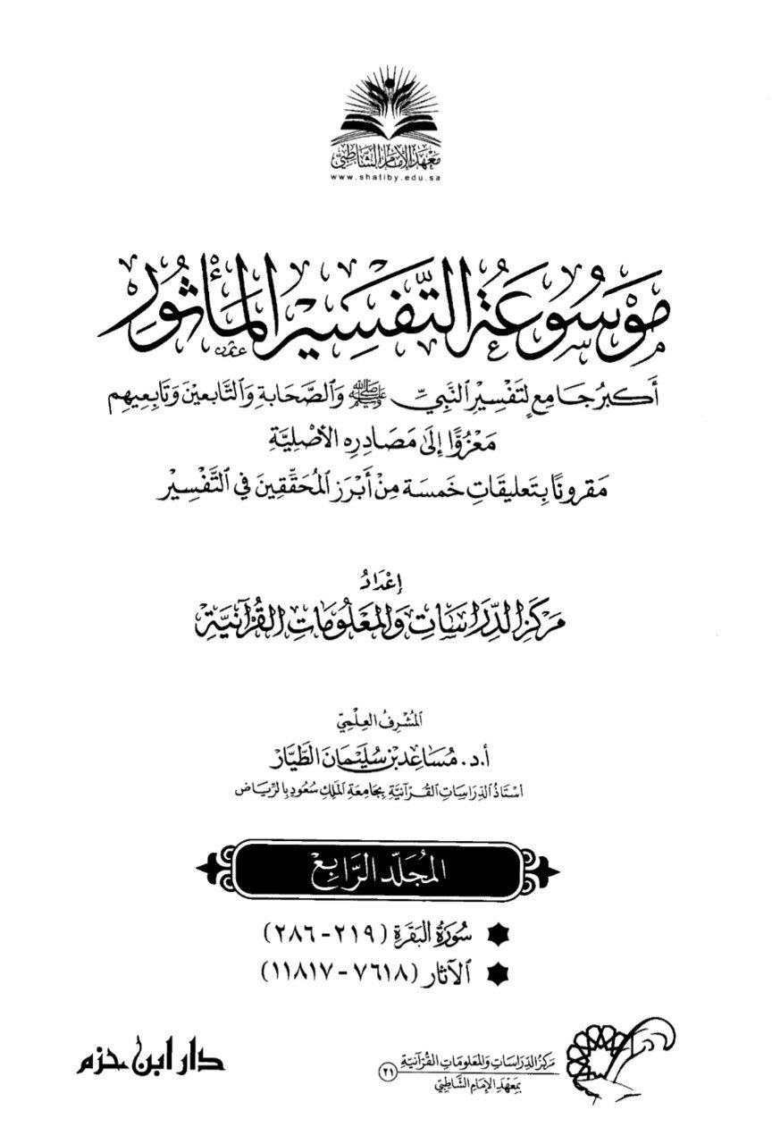 bukhari 25 4