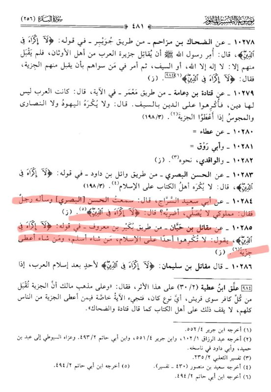 bukhari 25 6