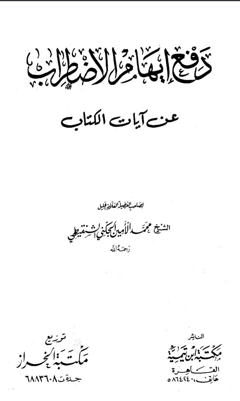 bukhari 25